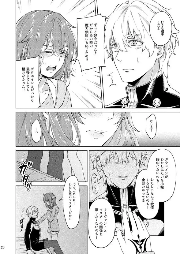 [Nishino] Ecchi Shiyo? Fhentai - Page 19