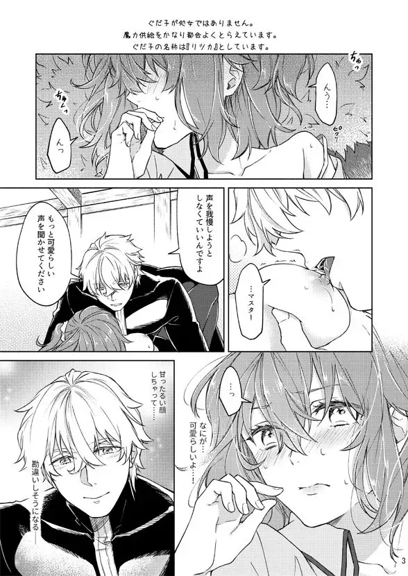 [Nishino] Ecchi Shiyo? Fhentai - Page 2