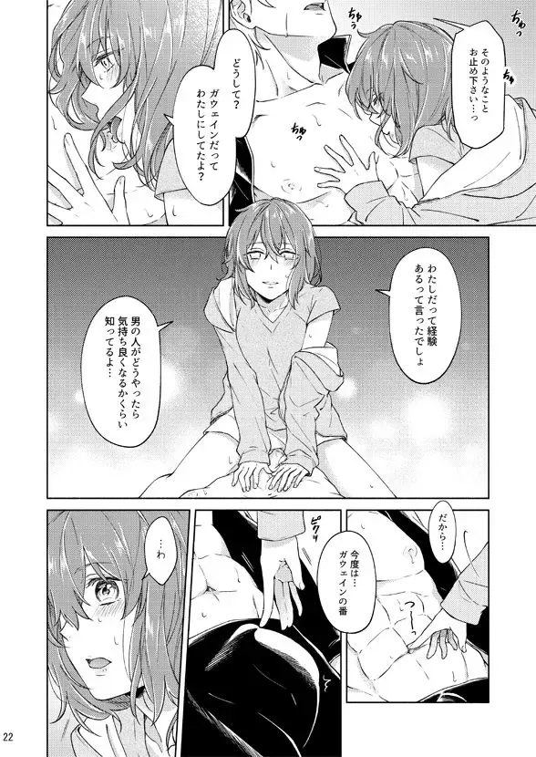 [Nishino] Ecchi Shiyo? Fhentai - Page 21