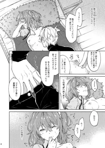 [Nishino] Ecchi Shiyo? Fhentai - Page 3