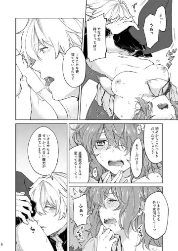 [Nishino] Ecchi Shiyo? Fhentai - Page 5