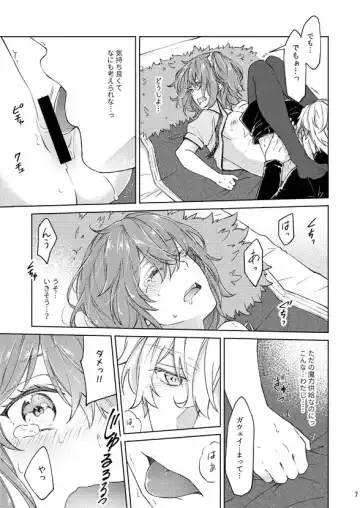 [Nishino] Ecchi Shiyo? Fhentai - Page 6