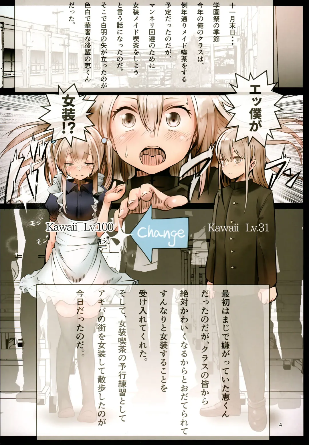 [Shinya] Bukatsudo no kohai wa otokonoko Fhentai - Page 3