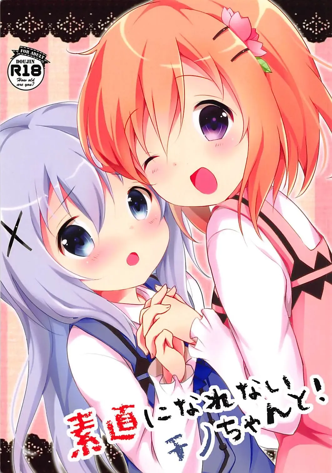 [Amedamacon] Sunao ni Narenai Chino-chan to! Fhentai - Page 1