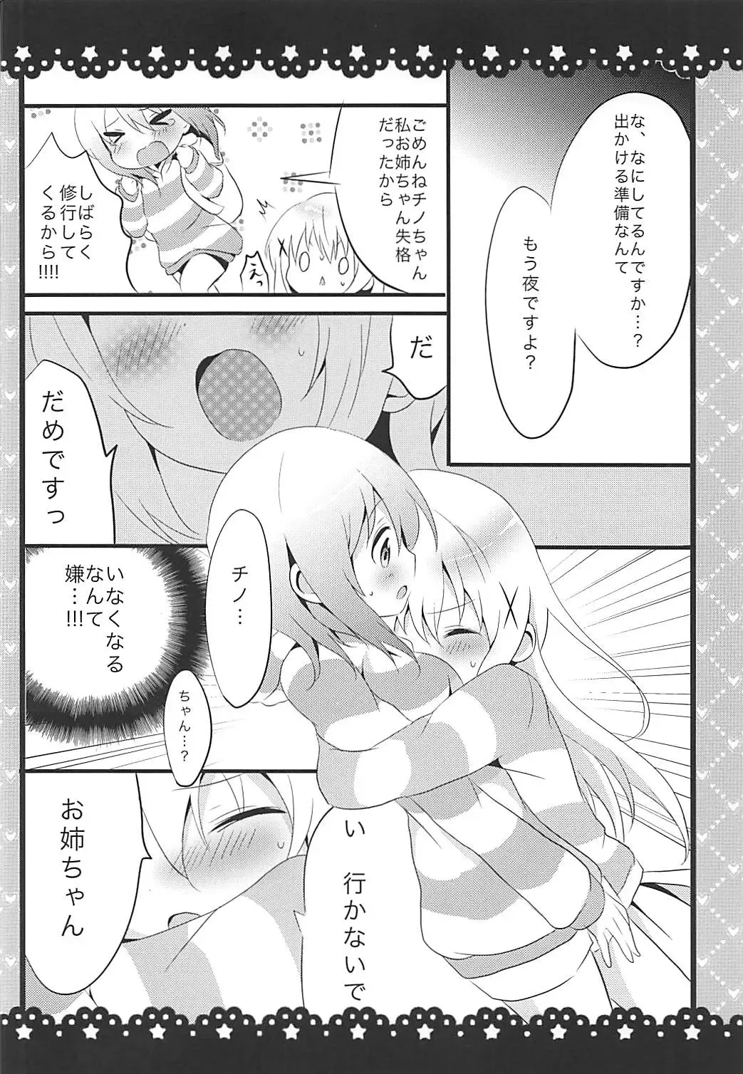 [Amedamacon] Sunao ni Narenai Chino-chan to! Fhentai - Page 11
