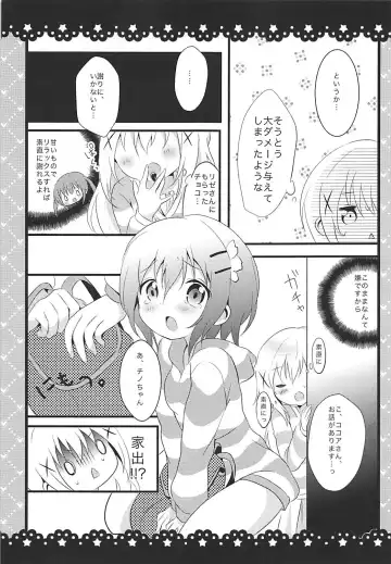 [Amedamacon] Sunao ni Narenai Chino-chan to! Fhentai - Page 10