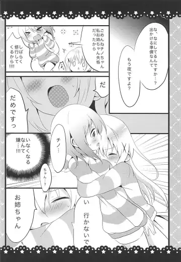 [Amedamacon] Sunao ni Narenai Chino-chan to! Fhentai - Page 11