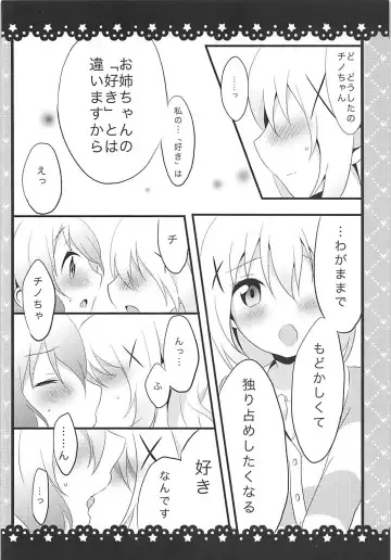 [Amedamacon] Sunao ni Narenai Chino-chan to! Fhentai - Page 13