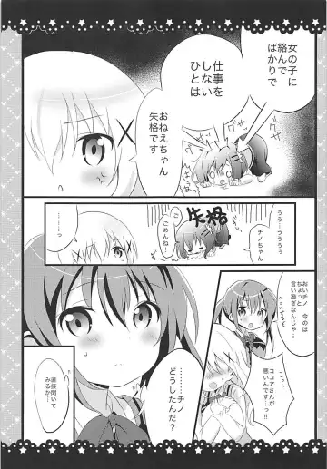 [Amedamacon] Sunao ni Narenai Chino-chan to! Fhentai - Page 6