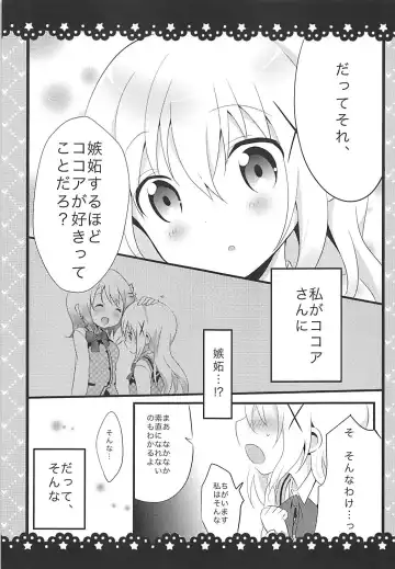 [Amedamacon] Sunao ni Narenai Chino-chan to! Fhentai - Page 8