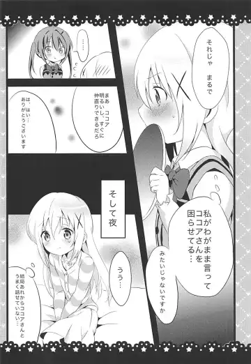 [Amedamacon] Sunao ni Narenai Chino-chan to! Fhentai - Page 9