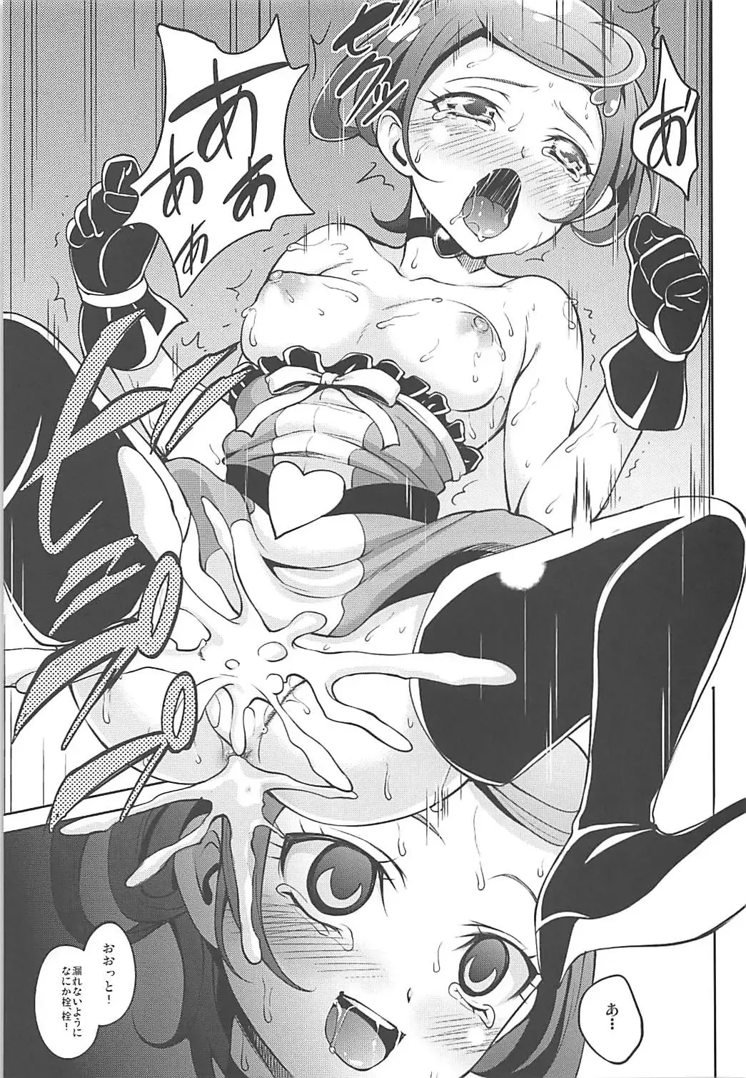 [Mon-petit] ◯◯ Shitai XX Shitai Chome Ippai Fhentai - Page 16