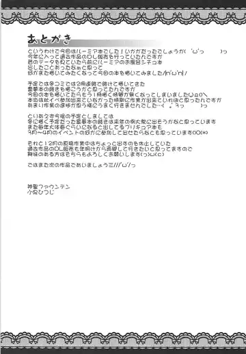 [Koizumi Hitsuji] Ofuro de Rumiax Fhentai - Page 20