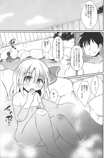 [Koizumi Hitsuji] Ofuro de Rumiax Fhentai - Page 4