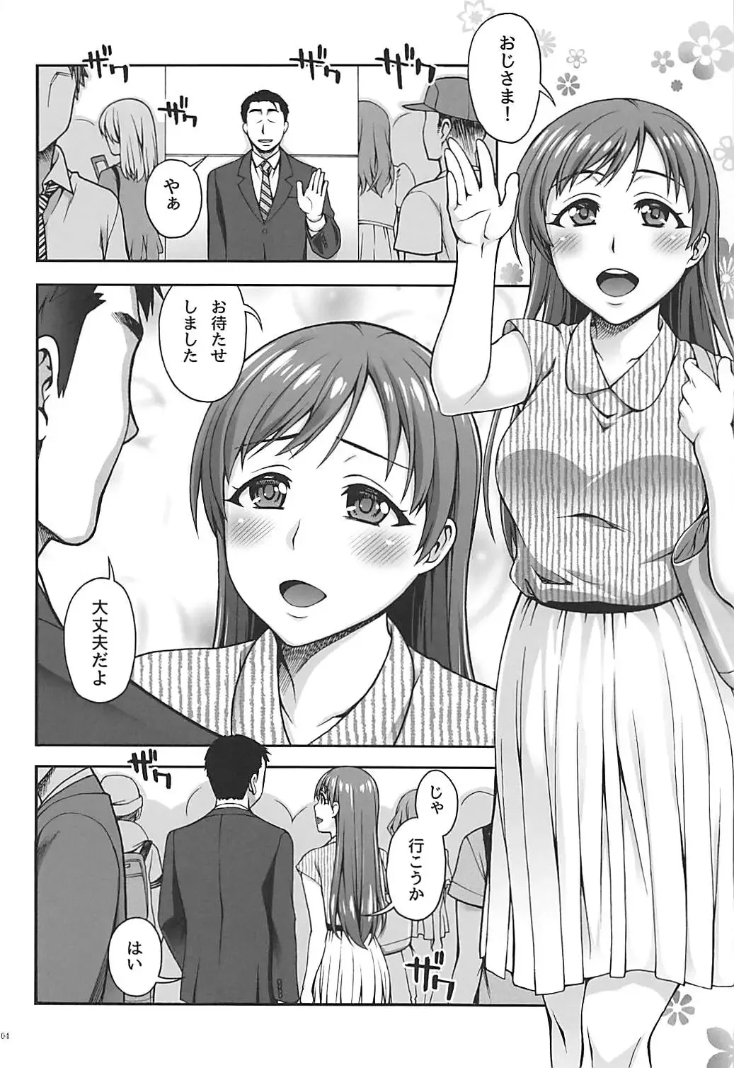 [Unagimaru] Kanojo no Sugao Fhentai - Page 3