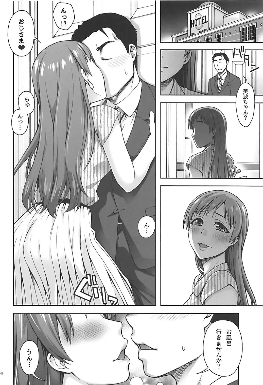 [Unagimaru] Kanojo no Sugao Fhentai - Page 7