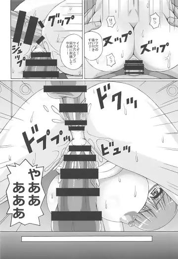 [Kojiro Izuta] Kairaku Shijou Shugi no Kyoushitsu Fhentai.net - Page 7