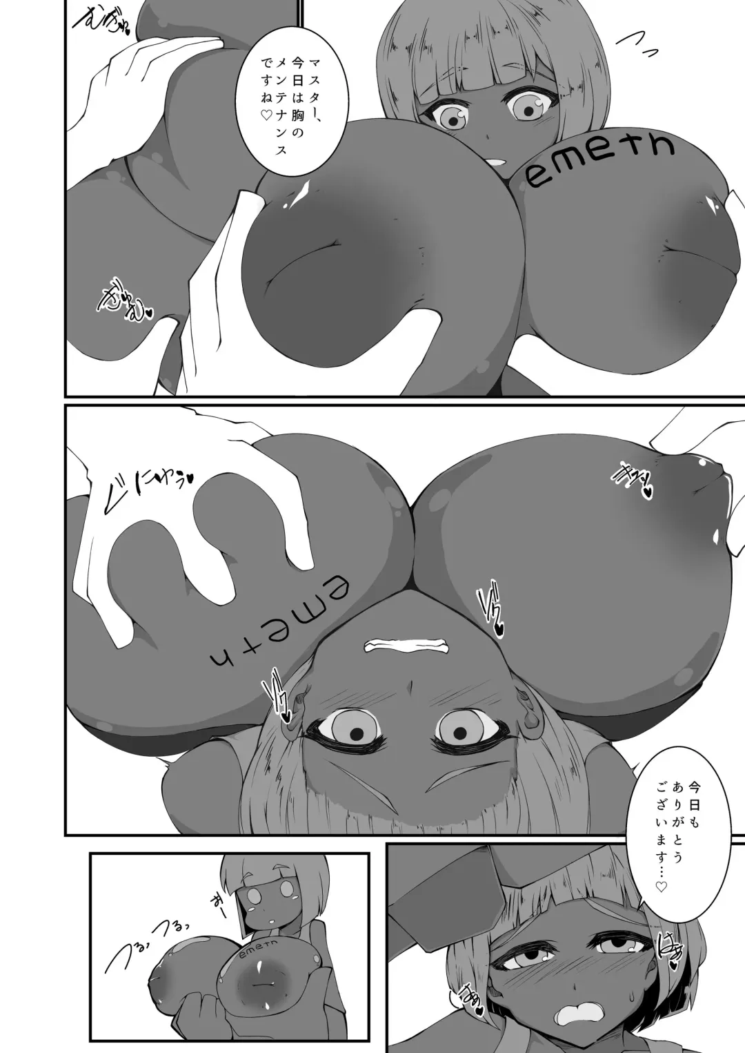 [Akahito] Monster Musume no iru Hna nichijou Offline Fhentai.net - Page 11