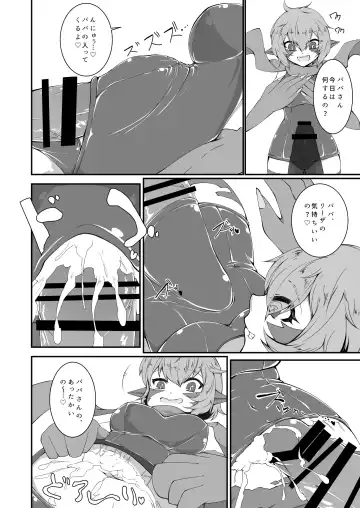 [Akahito] Monster Musume no iru Hna nichijou Offline Fhentai.net - Page 9