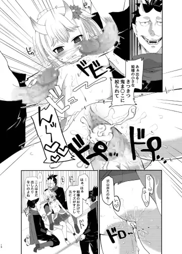 [Nachisuke] Uchi no Hime-sama ga Ichiban Kawaii Fhentai - Page 16