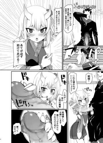 [Nachisuke] Uchi no Hime-sama ga Ichiban Kawaii Fhentai - Page 6