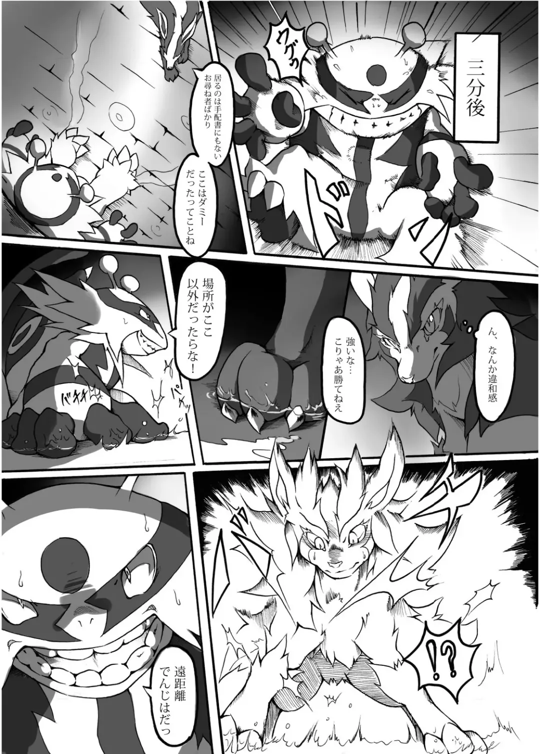 [Tamanosuke] Moonlight Fhentai - Page 10