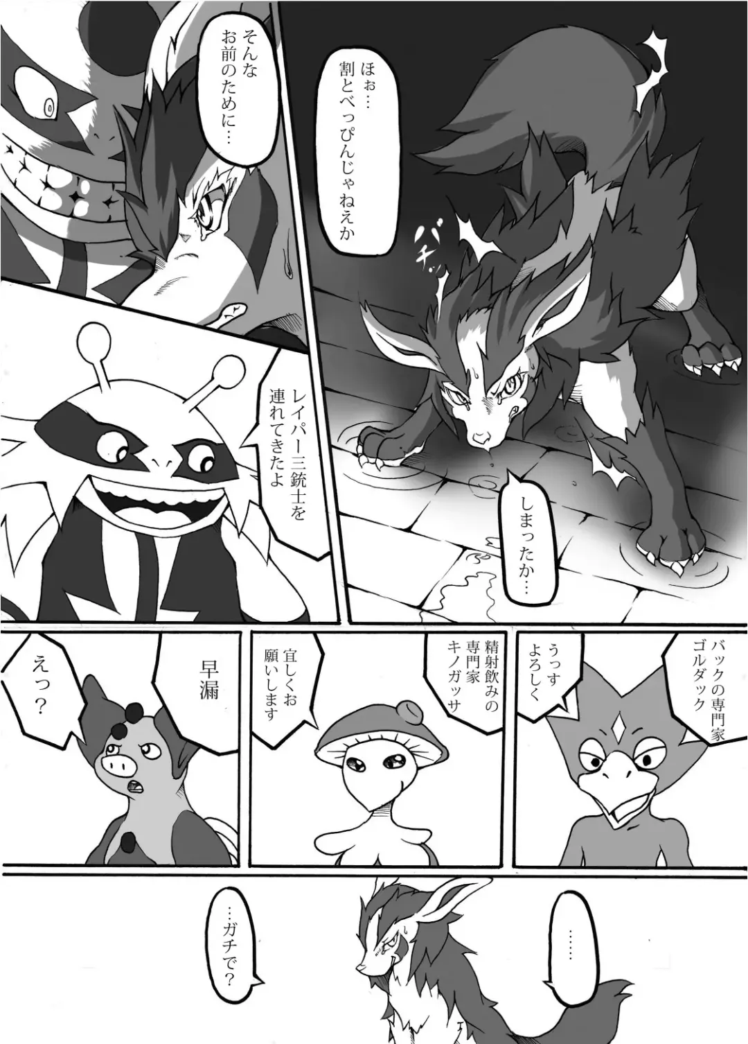 [Tamanosuke] Moonlight Fhentai - Page 11