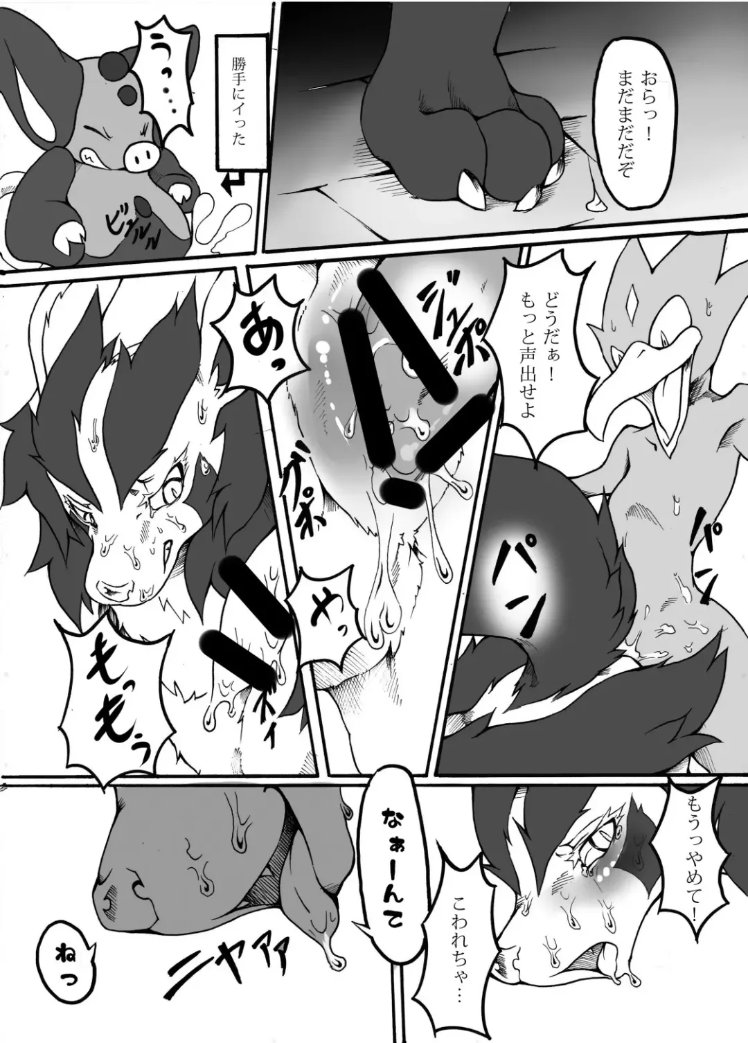 [Tamanosuke] Moonlight Fhentai - Page 13