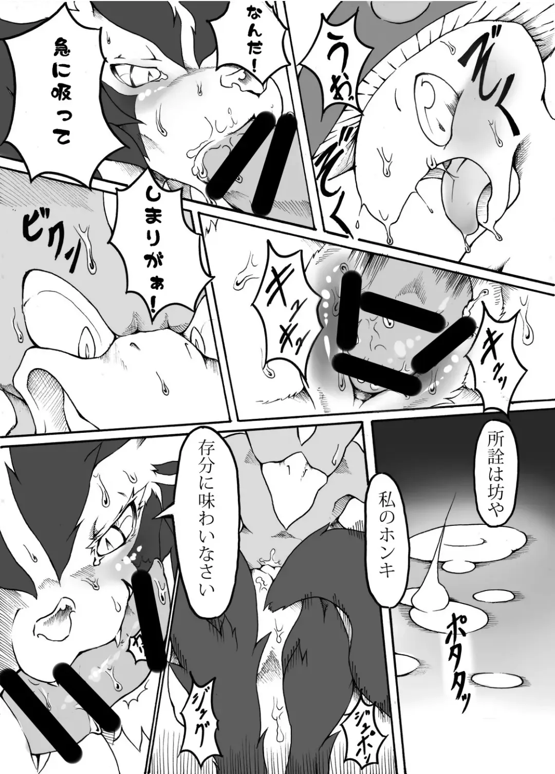 [Tamanosuke] Moonlight Fhentai - Page 14