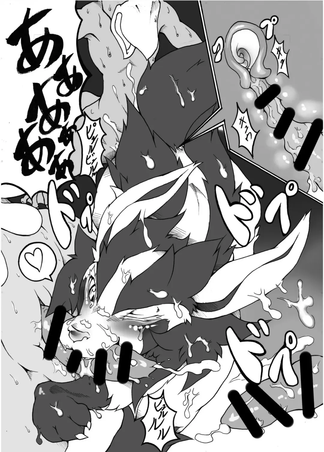 [Tamanosuke] Moonlight Fhentai - Page 15