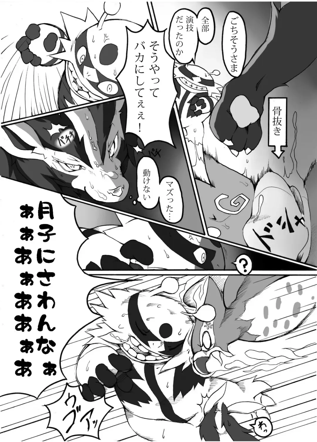 [Tamanosuke] Moonlight Fhentai - Page 16