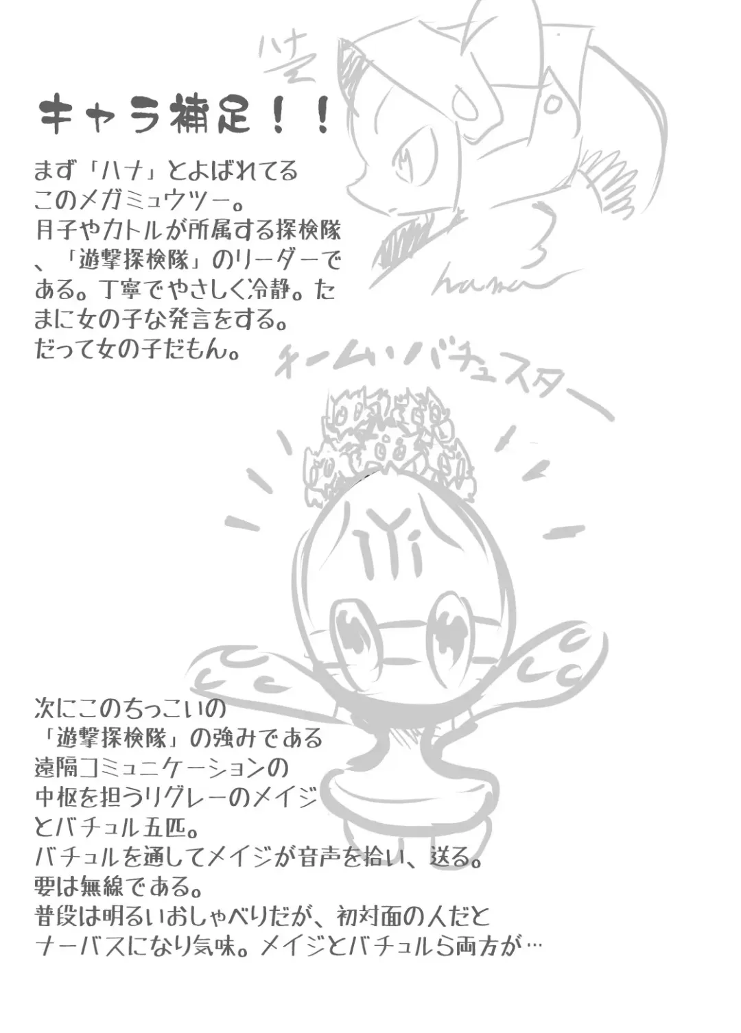 [Tamanosuke] Moonlight Fhentai - Page 19