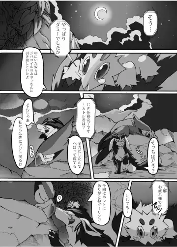 [Tamanosuke] Moonlight Fhentai - Page 17