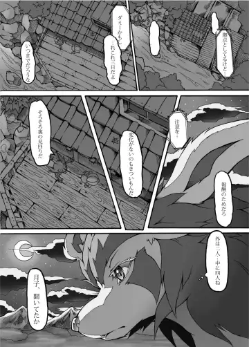[Tamanosuke] Moonlight Fhentai - Page 2