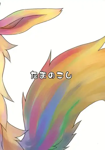 [Tamanosuke] Moonlight Fhentai - Page 22