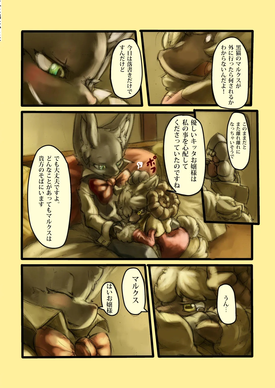 [Tamanosuke] Othello Fhentai - Page 10