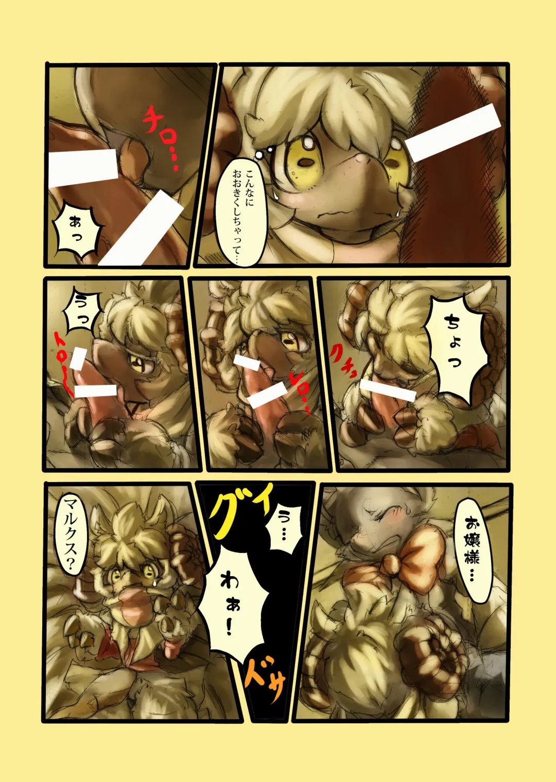 [Tamanosuke] Othello Fhentai - Page 12