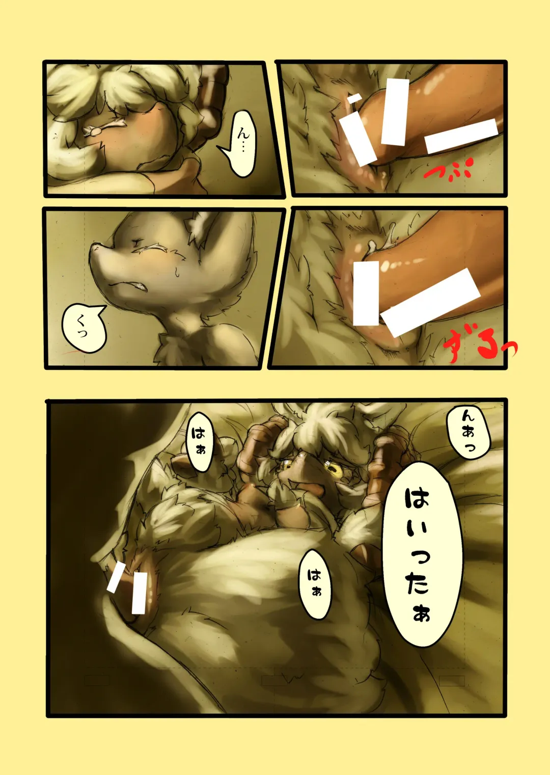 [Tamanosuke] Othello Fhentai - Page 14