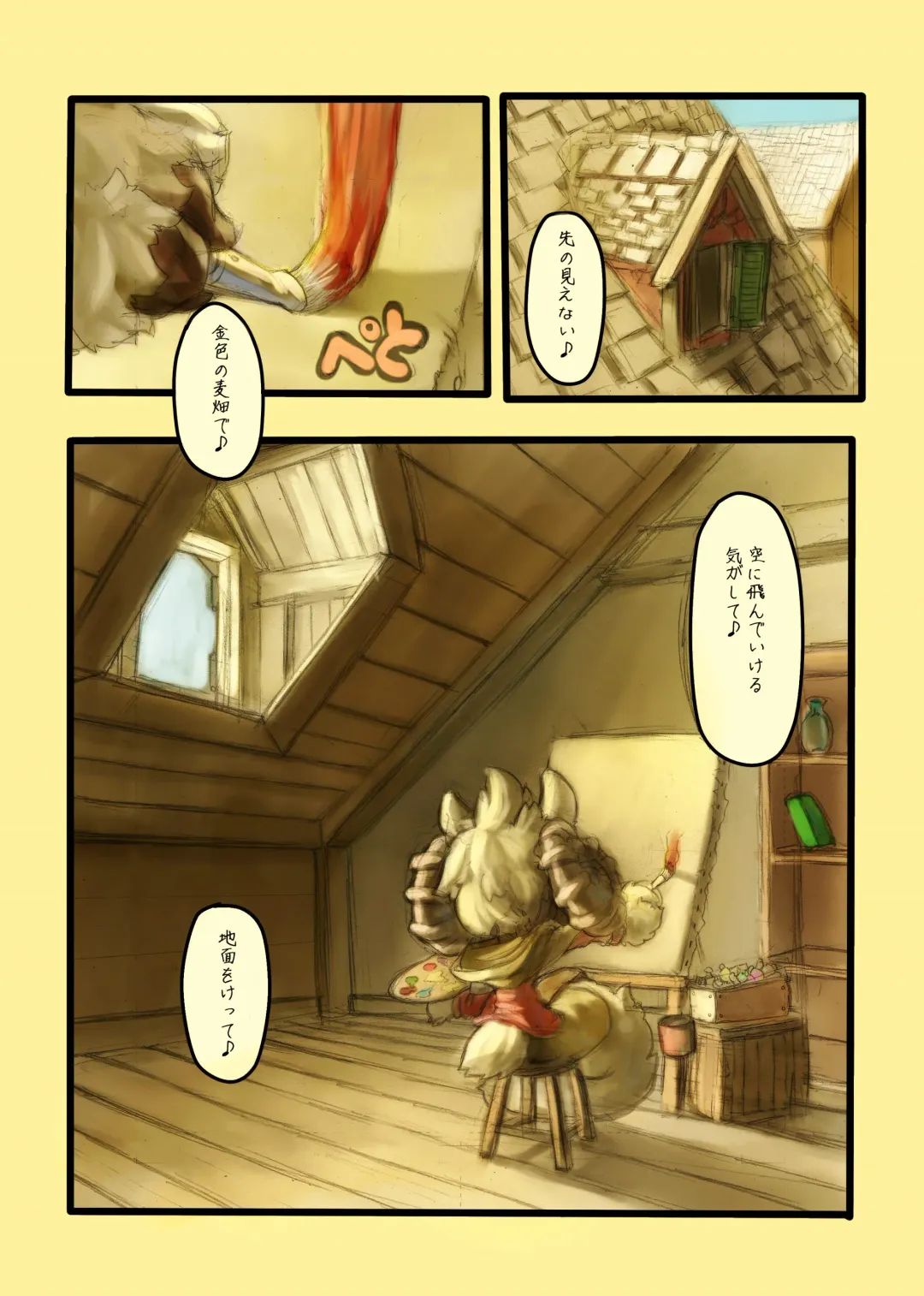 [Tamanosuke] Othello Fhentai - Page 4