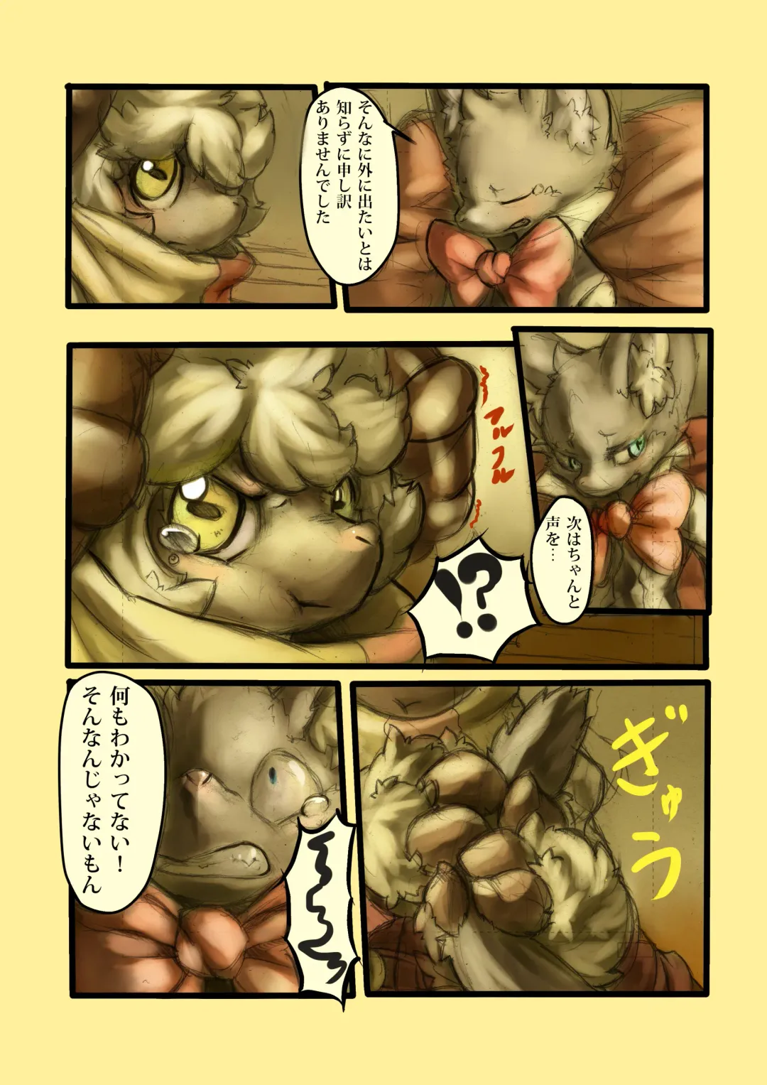 [Tamanosuke] Othello Fhentai - Page 9