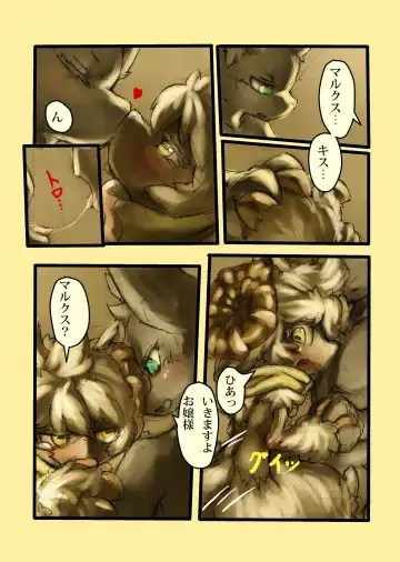 [Tamanosuke] Othello Fhentai - Page 16