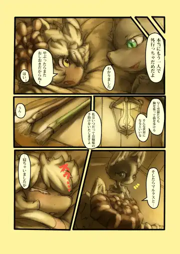 [Tamanosuke] Othello Fhentai - Page 19