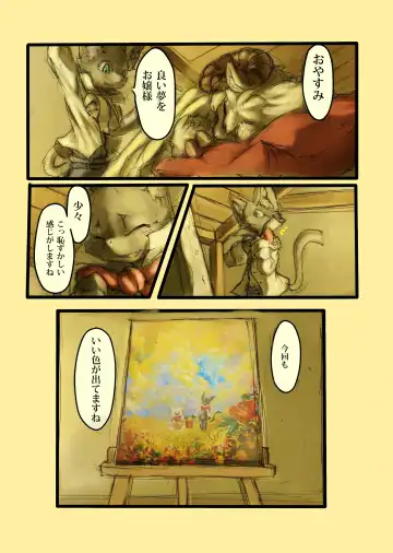 [Tamanosuke] Othello Fhentai - Page 20