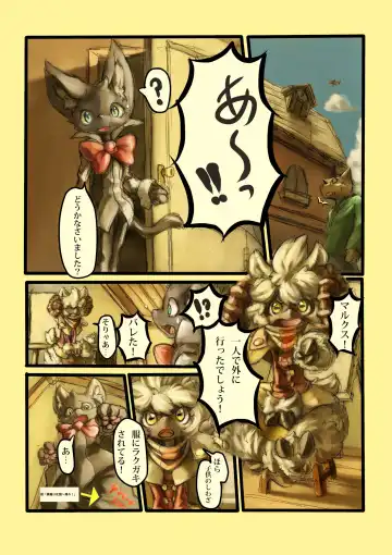 [Tamanosuke] Othello Fhentai - Page 6