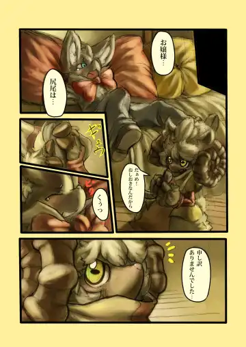 [Tamanosuke] Othello Fhentai - Page 8