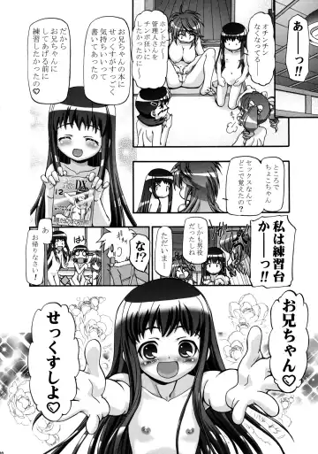 [Kousaka Jun] Sex Shiyo (decensored) Fhentai - Page 20