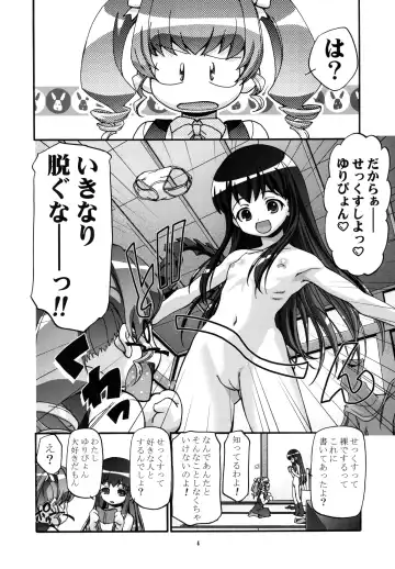 [Kousaka Jun] Sex Shiyo (decensored) Fhentai - Page 3