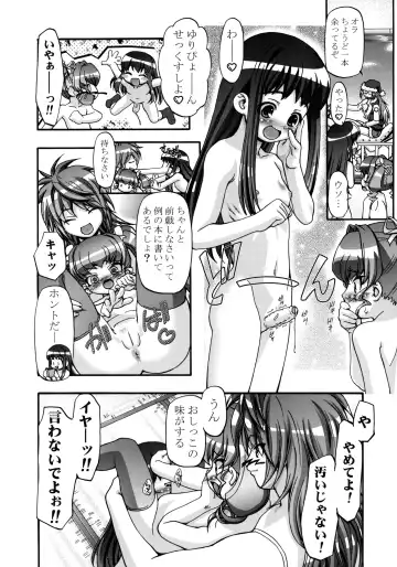 [Kousaka Jun] Sex Shiyo (decensored) Fhentai - Page 9