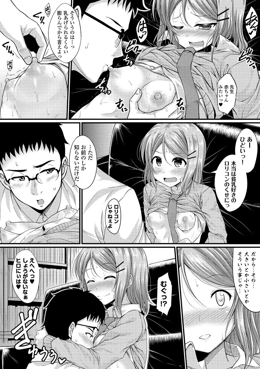 Kono Haru, Kanojo to Issho ni Sotsugyou Shimashita ~Sensei x JK Kindan H Hen~ Fhentai - Page 100