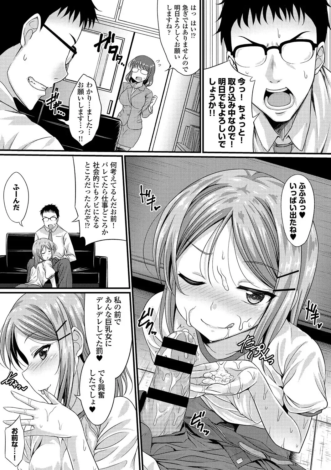 Kono Haru, Kanojo to Issho ni Sotsugyou Shimashita ~Sensei x JK Kindan H Hen~ Fhentai - Page 105